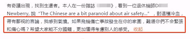 東航事故遭外媒冷嘲熱諷,周星馳凌晨憤怒發文,為遇難者真摯祈福