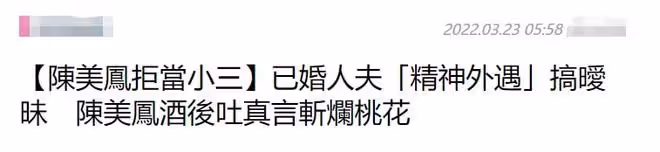 65歲富婆女星拒當小三！被已婚男死纏爛打，追求者不斷盼找老伴