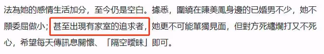 65歲富婆女星拒當小三！被已婚男死纏爛打，追求者不斷盼找老伴