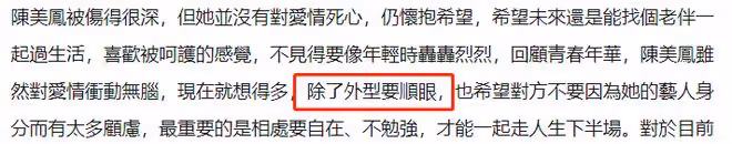 65歲富婆女星拒當小三!被已婚男死纏爛打,追求者不斷盼找老伴