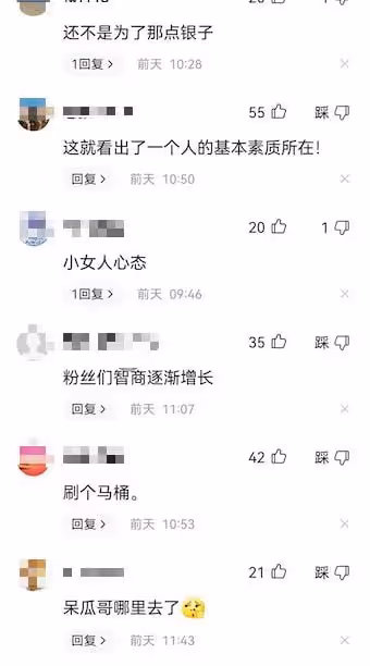 女星直播間多次叫窮,慫恿網友們刷貴重禮物,無人買帳好尷尬!