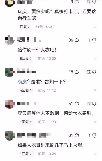 女星直播間多次叫窮,慫恿網友們刷貴重禮物,無人買帳好尷尬!