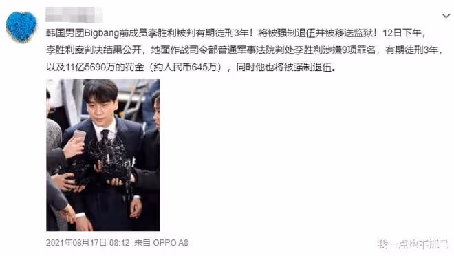 性侵入獄3年,醜聞不斷的他們還有臉復出?