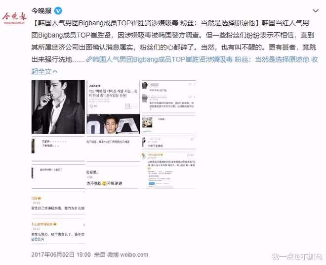 性侵入獄3年,醜聞不斷的他們還有臉復出?