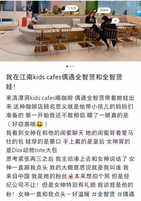 網友偶遇全智賢帶娃外出,打扮低調背大牌包包,想要合照卻被拒絕