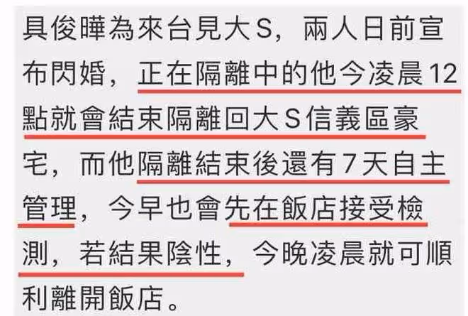 大s與老公見面後做三點聲明,母女三人集體閉麥,似對具俊曄不滿