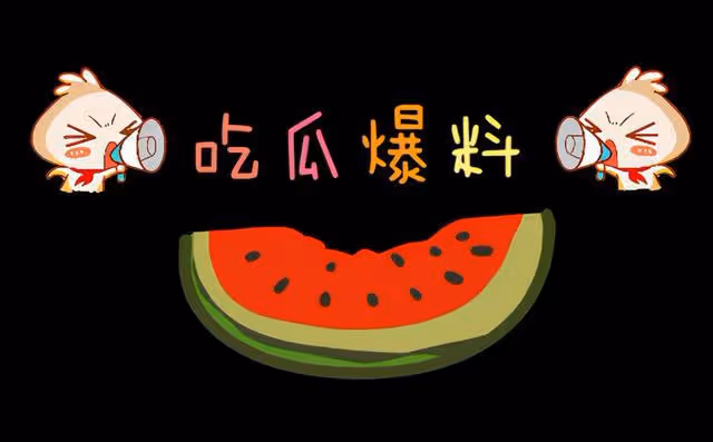 每日瓜料：楊紫，迪麗熱巴，奚夢瑤何猷君，劉宇寧，張婧儀陳星旭