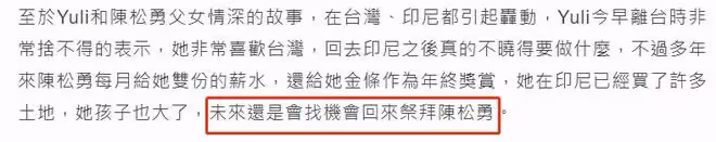 陳松勇千萬遺產爭奪戰落幕！保姆拿走90萬，10年沒見的二弟也有份