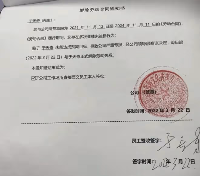 28歲男星業績不達標被公司開除，未申請勞動仲裁，欲轉行開網約車