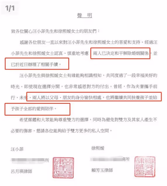 大S汪小菲發布離婚聲明，表示將共同撫養孩子，網友：小菲解脫了