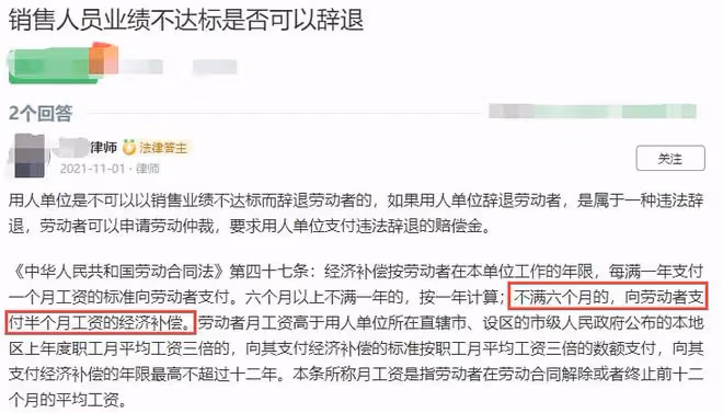 28歲男星業績不達標被公司開除，未申請勞動仲裁，欲轉行開網約車