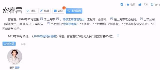 董卿或成步劉濤後塵替夫還債，富豪老公遇財務危機，已被警方帶走