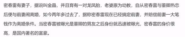 董卿或成步劉濤後塵替夫還債，富豪老公遇財務危機，已被警方帶走