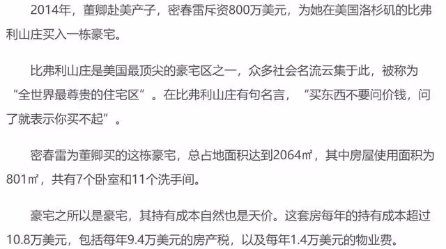 董卿或成步劉濤後塵替夫還債，富豪老公遇財務危機，已被警方帶走