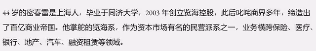 董卿或成步劉濤後塵替夫還債，富豪老公遇財務危機，已被警方帶走