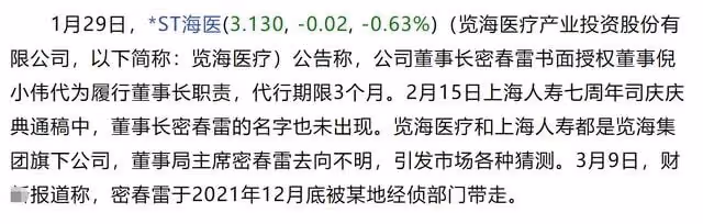 董卿或成步劉濤後塵替夫還債，富豪老公遇財務危機，已被警方帶走