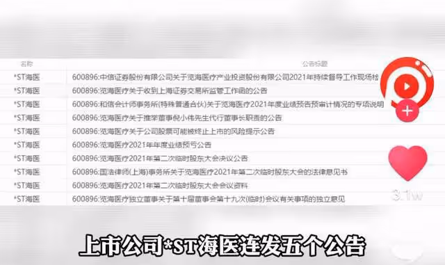 董卿或成步劉濤後塵替夫還債，富豪老公遇財務危機，已被警方帶走