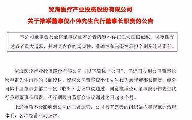 董卿或成步劉濤後塵替夫還債，富豪老公遇財務危機，已被警方帶走