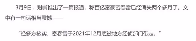 董卿或成步劉濤後塵替夫還債，富豪老公遇財務危機，已被警方帶走