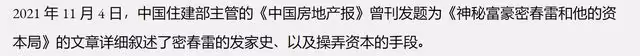 董卿或成步劉濤後塵替夫還債，富豪老公遇財務危機，已被警方帶走