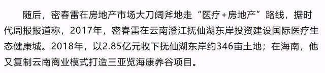 董卿或成步劉濤後塵替夫還債，富豪老公遇財務危機，已被警方帶走