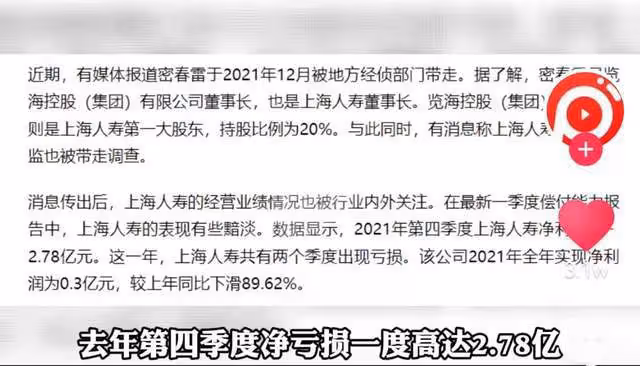 董卿或成步劉濤後塵替夫還債，富豪老公遇財務危機，已被警方帶走