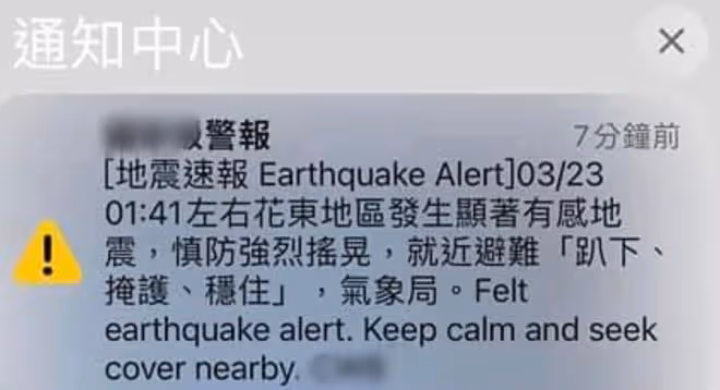 台灣凌晨連發8次大地震!眾星發文報平安,炎亞綸7年前預言引熱議