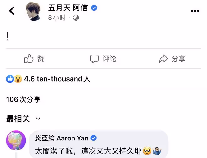 台灣凌晨連發8次大地震!眾星發文報平安,炎亞綸7年前預言引熱議