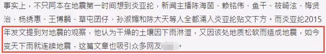 台灣凌晨連發8次大地震!眾星發文報平安,炎亞綸7年前預言引熱議