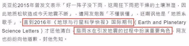台灣凌晨連發8次大地震!眾星發文報平安,炎亞綸7年前預言引熱議
