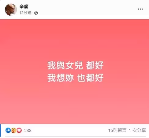 離別劉真2年慟難熬！辛龍「12字深情道盡思念」雙關告白惹心碎　吳宗憲曝「唯一心願」太不捨