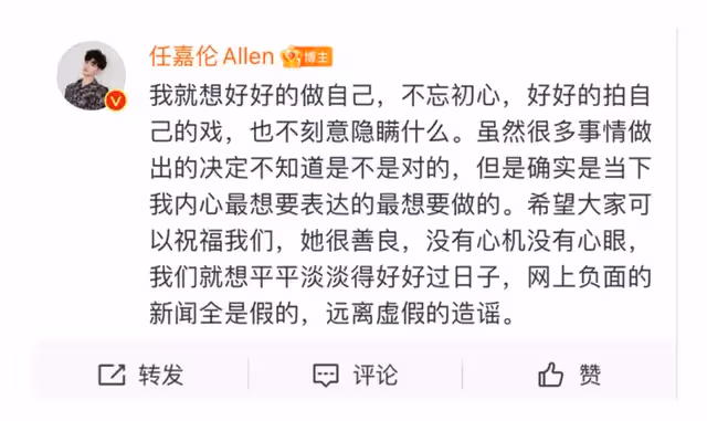 任嘉倫: 哪怕人設塌房,我也要讓你成為我現實生活的女主角