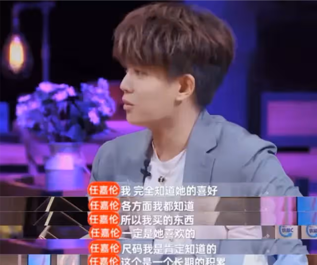 任嘉倫: 哪怕人設塌房,我也要讓你成為我現實生活的女主角