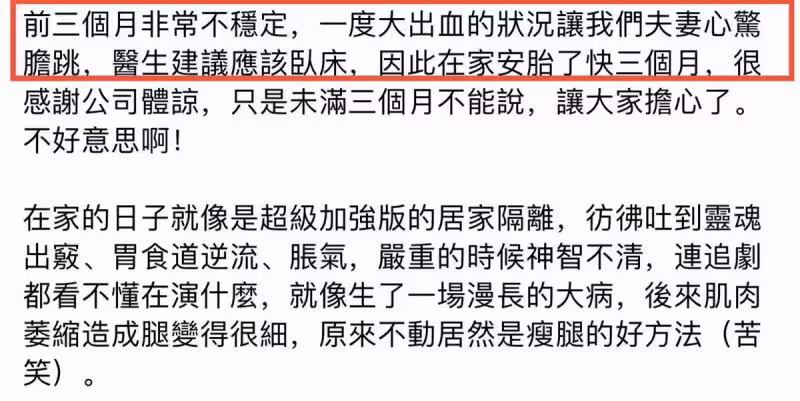 39歲女主播楊智捷官宣懷雙胞胎!結婚6年試管打百針,孕期狂吐太痛苦:兩個孩子來之不易