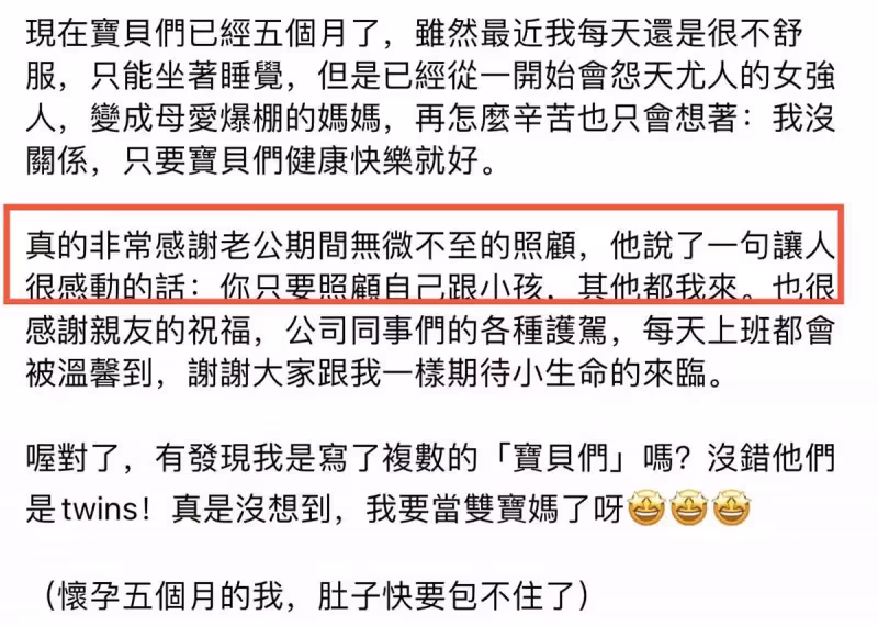 39歲女主播楊智捷官宣懷雙胞胎!結婚6年試管打百針,孕期狂吐太痛苦:兩個孩子來之不易