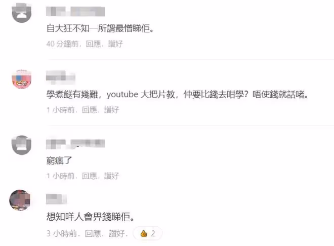 知名主持人引爭議!網上拍視頻教做菜實行會員制,月費高達800元