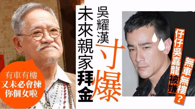 吳耀漢父子罕同框,兒子已滿頭白髮,45歲仍未婚曾被嫌棄沒車沒房