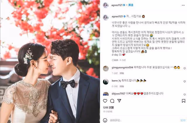 韓國女星金惠智突然宣布結婚,圈中好友震驚之餘也紛紛送上祝福!