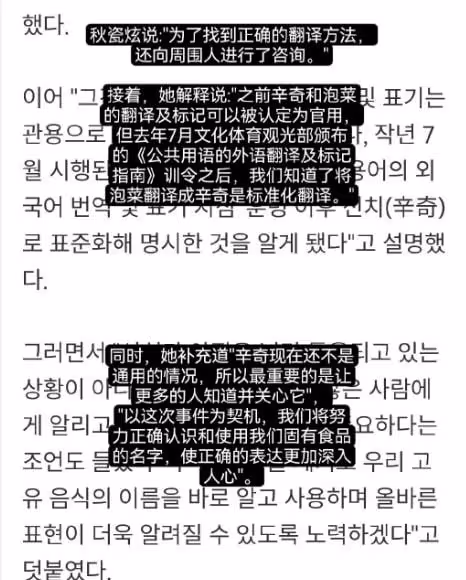 秋瓷炫向韓國粉絲道歉,稱泡菜是韓國固有文化,或葬送在中國事業