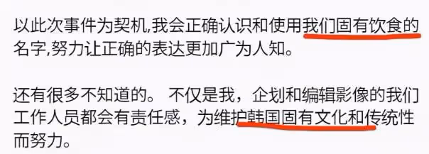 秋瓷炫向韓國粉絲道歉,稱泡菜是韓國固有文化,或葬送在中國事業