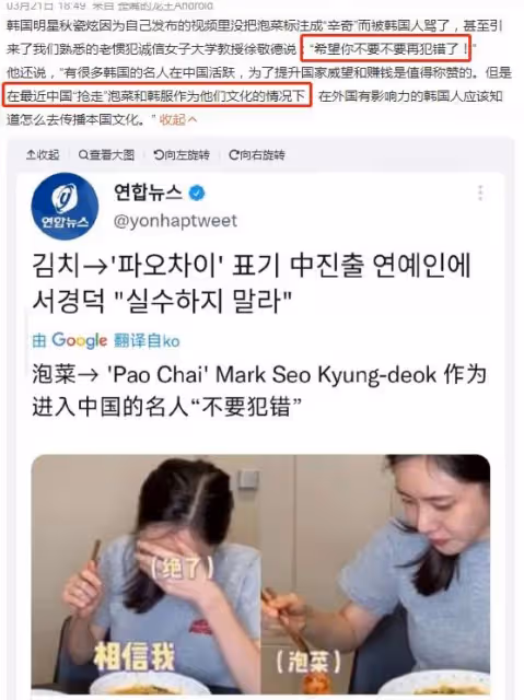 秋瓷炫向韓國粉絲道歉,稱泡菜是韓國固有文化,或葬送在中國事業