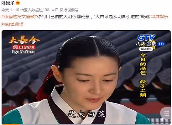 秋瓷炫向韓國粉絲道歉,稱泡菜是韓國固有文化,或葬送在中國事業