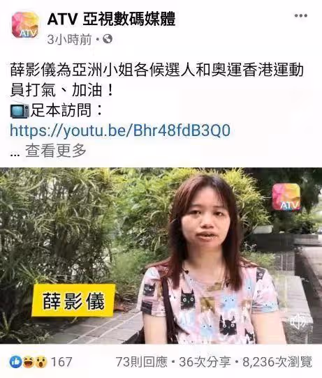 亞視一姐惹官非令經理人爆紅，被封「翻版陳法拉」，網友：好吸引