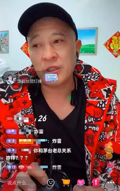 趙四直播被罵慘,想套路網友反被揭穿,尷尬轉移話題形象倒塌!