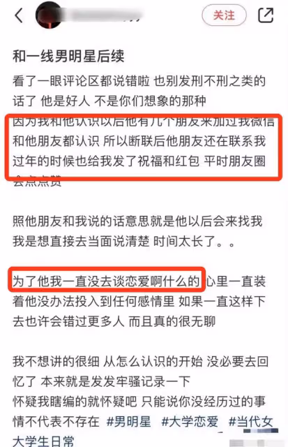 博主爆料15歲曾被一線男星追求，為其拒絕百億富二代，王思聰躺槍