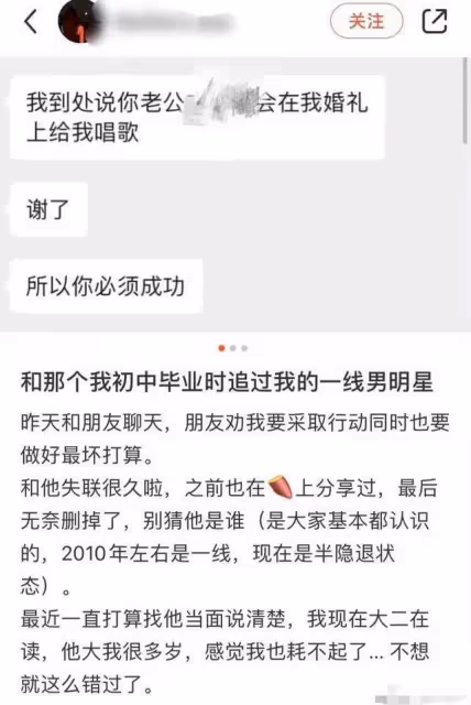 博主爆料15歲曾被一線男星追求，為其拒絕百億富二代，王思聰躺槍
