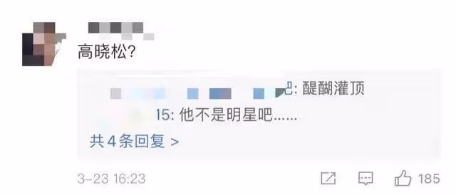 博主爆料15歲曾被一線男星追求，為其拒絕百億富二代，王思聰躺槍