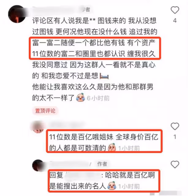 博主爆料15歲曾被一線男星追求，為其拒絕百億富二代，王思聰躺槍