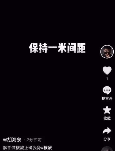 歌手胡海泉惹爭議！邊排隊做核酸邊轉呼啦圈，撞到前方路人還大笑