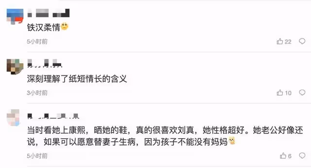 劉真離世兩周年，辛龍發十二字悼念亡妻，斷絕外界往來成苦行僧